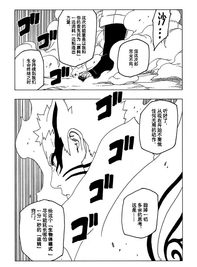 第52话 试看版4
