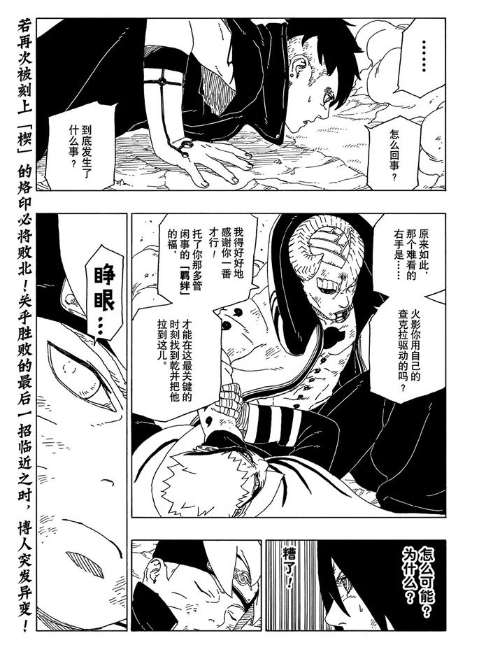 第52话 试看版40