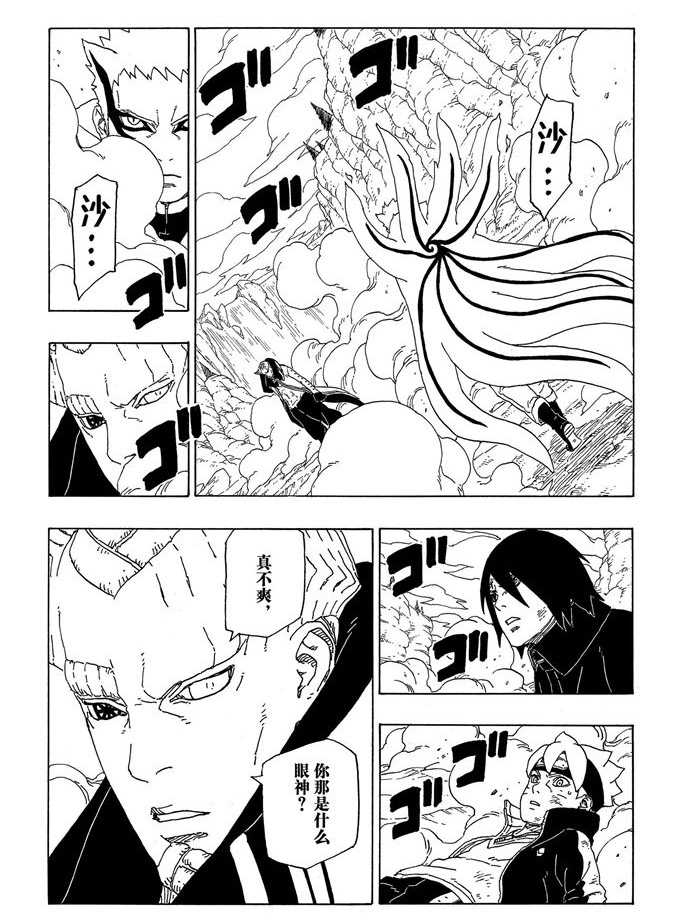 第52话 试看版5