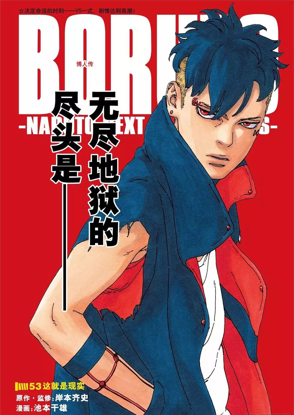 第53话 试看版0