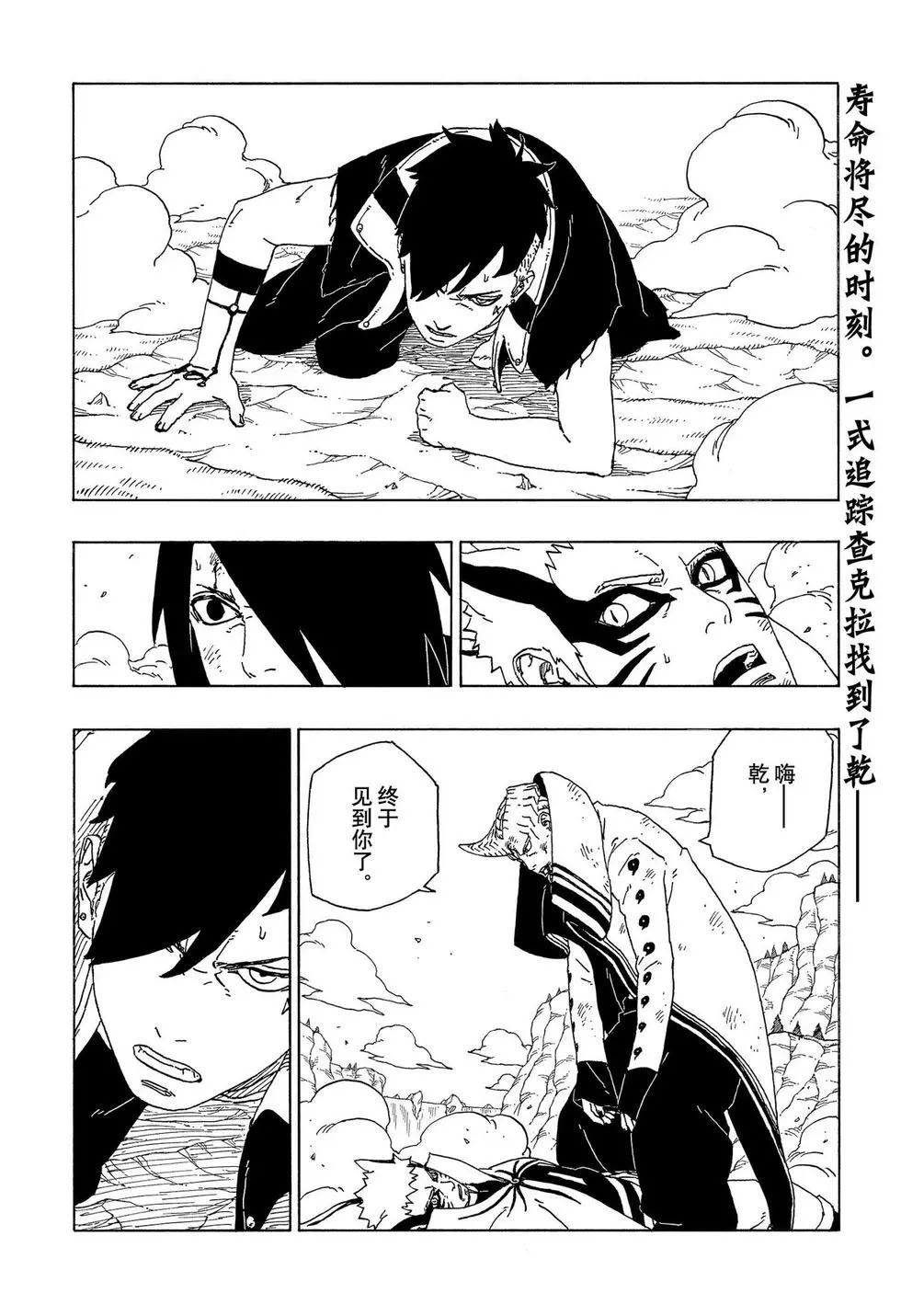 第53话 试看版1