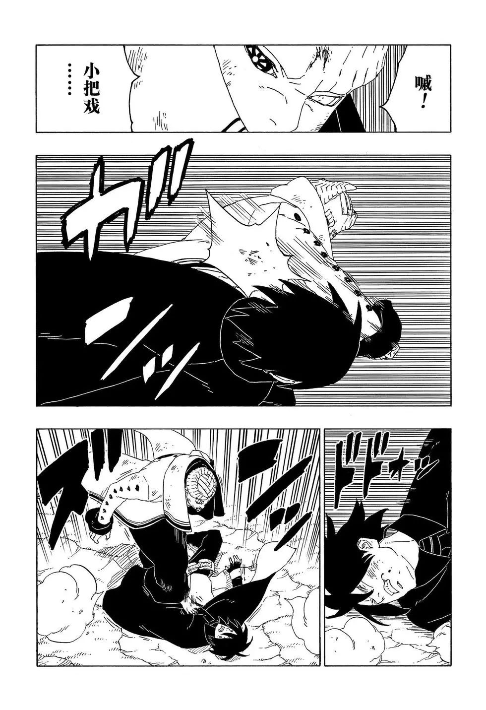 第53话 试看版10