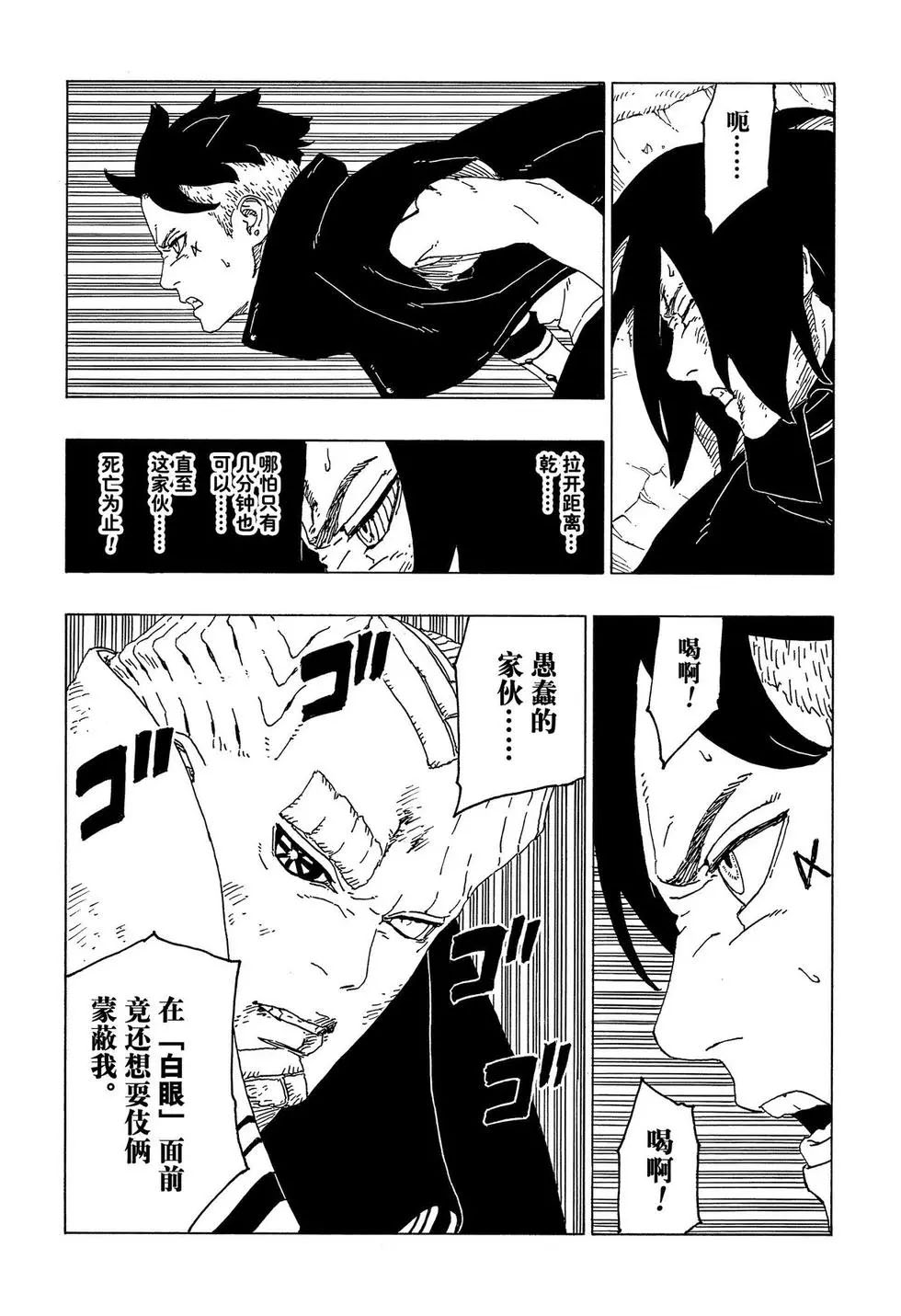 第53话 试看版11