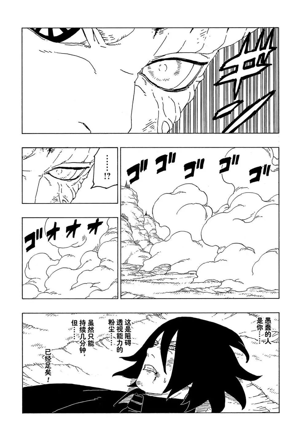 第53话 试看版12