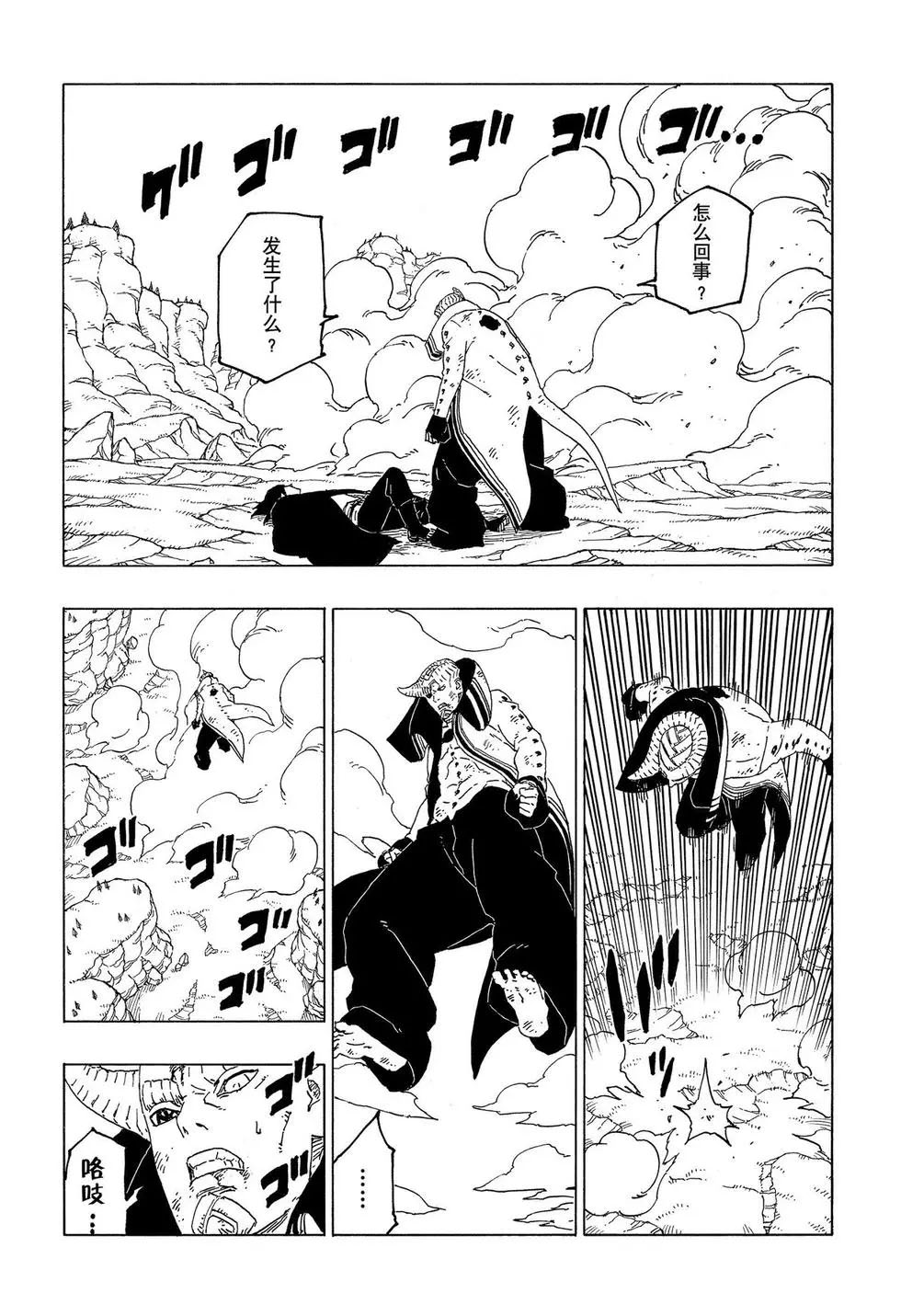 第53话 试看版13