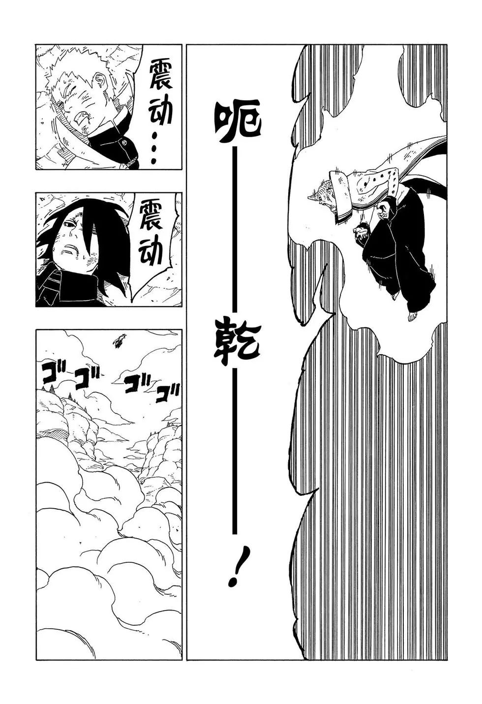 第53话 试看版14