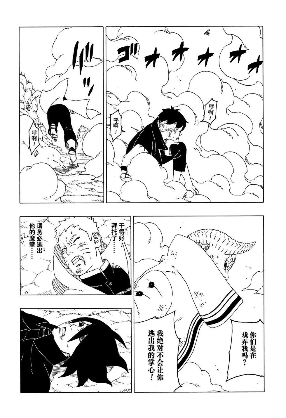 第53话 试看版15