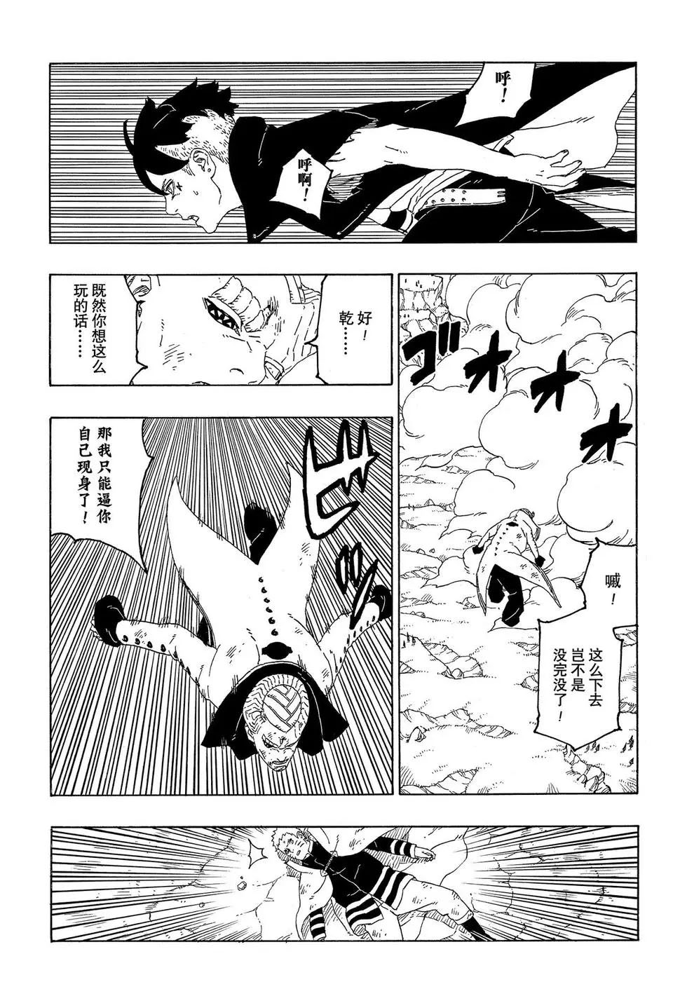 第53话 试看版16
