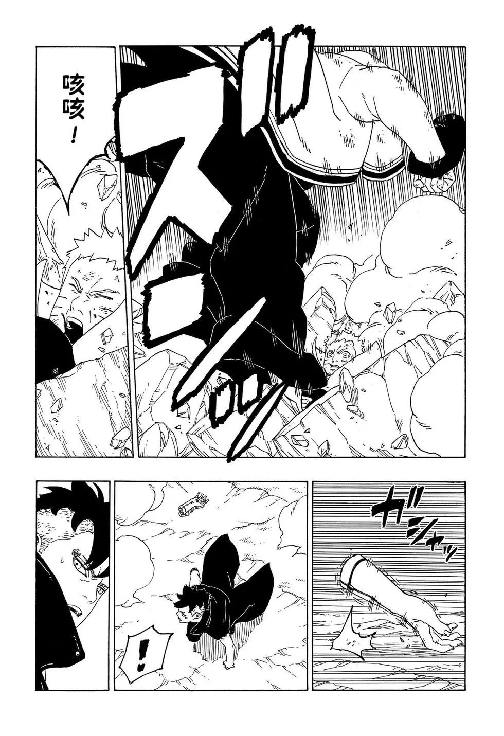 第53话 试看版17