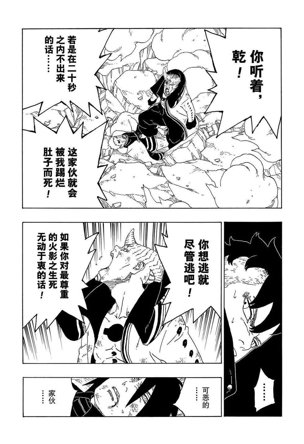 第53话 试看版18
