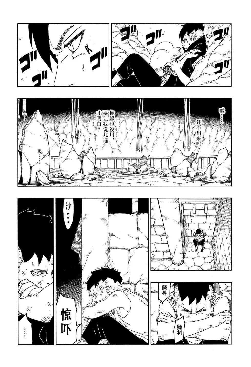 第53话 试看版19
