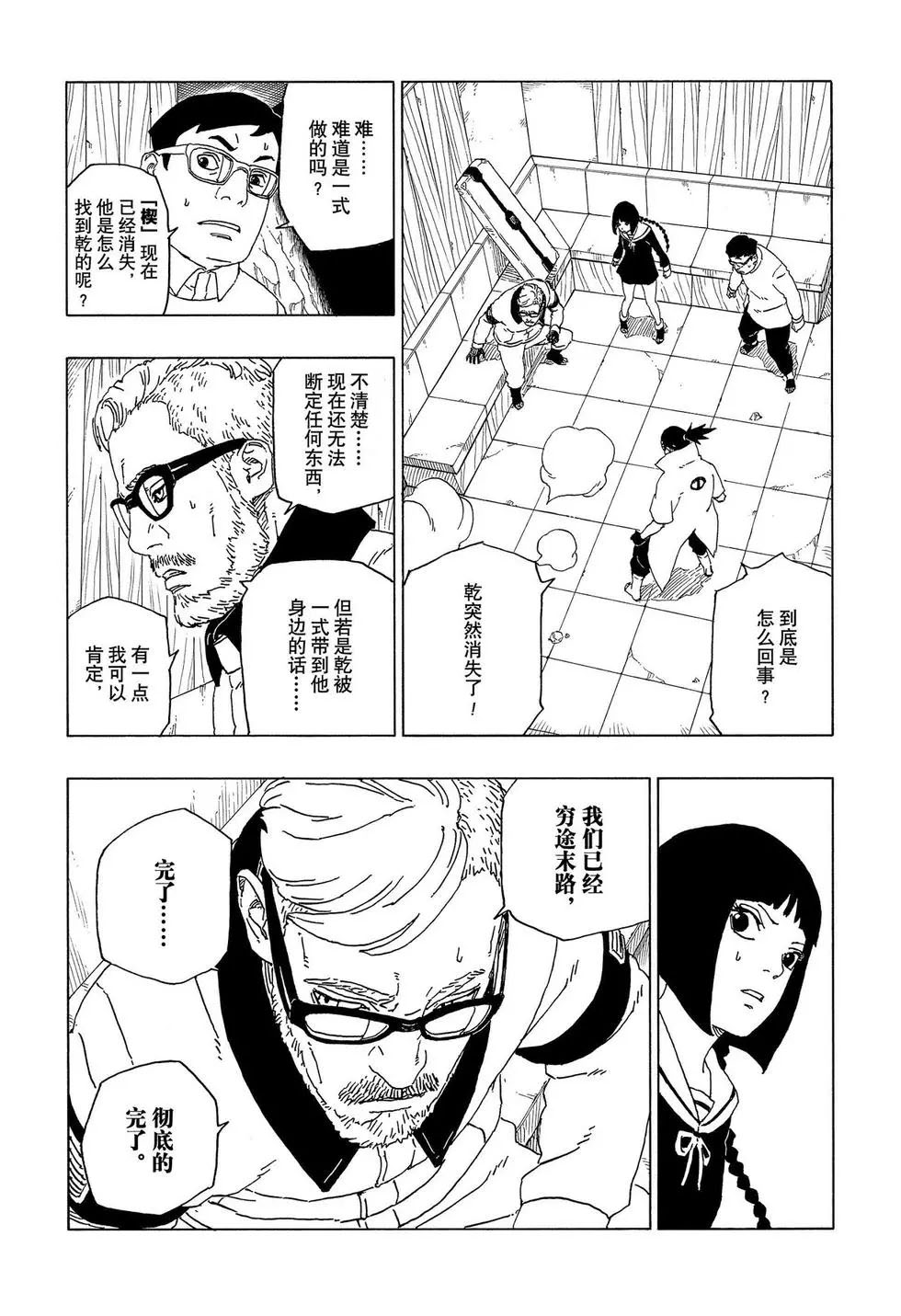 第53话 试看版2