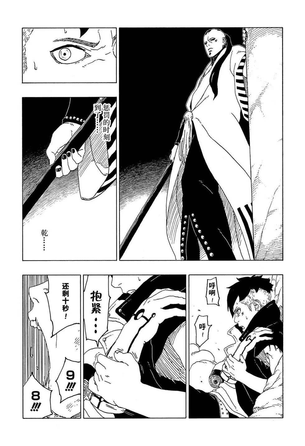 第53话 试看版20