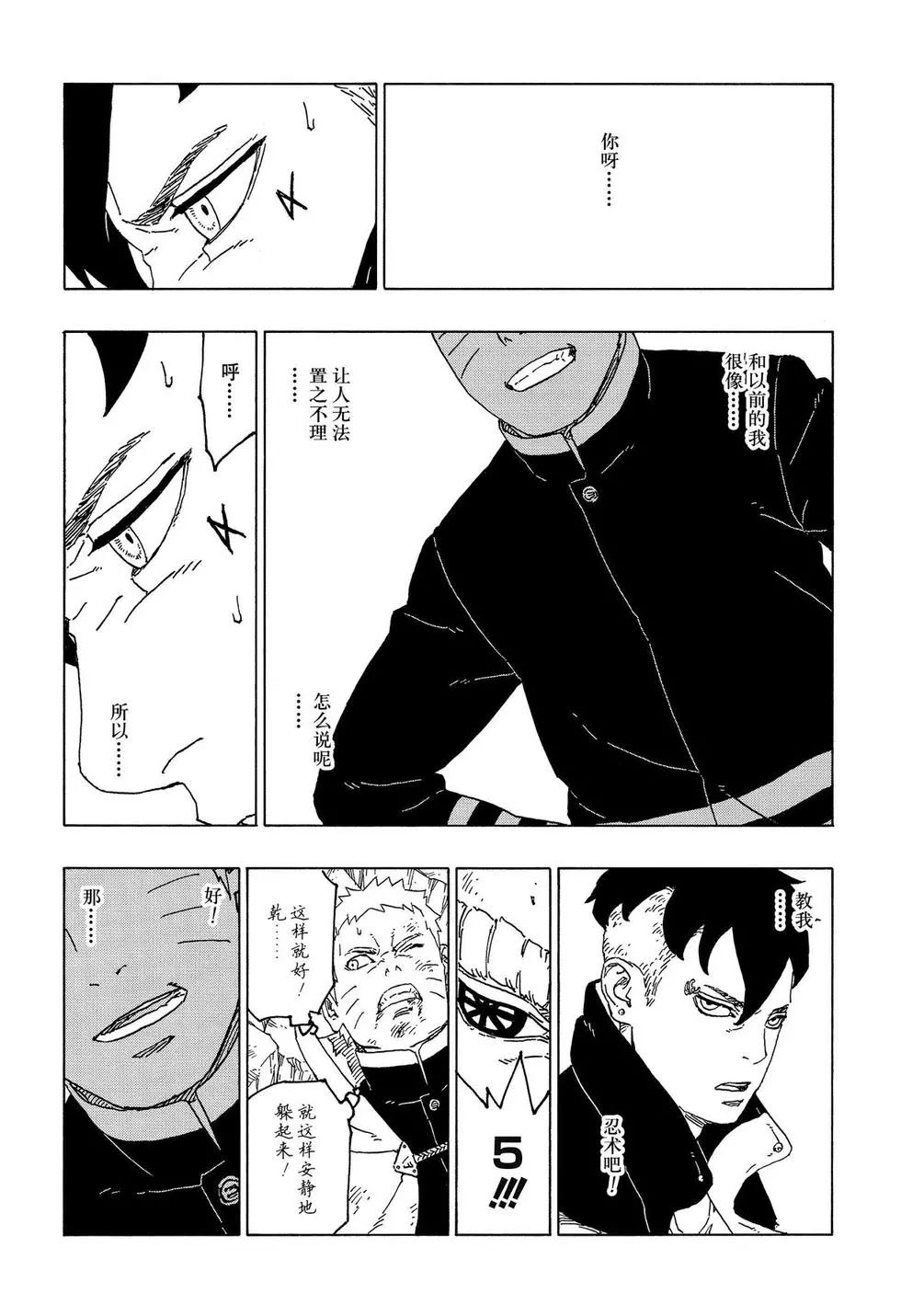 第53话 试看版21