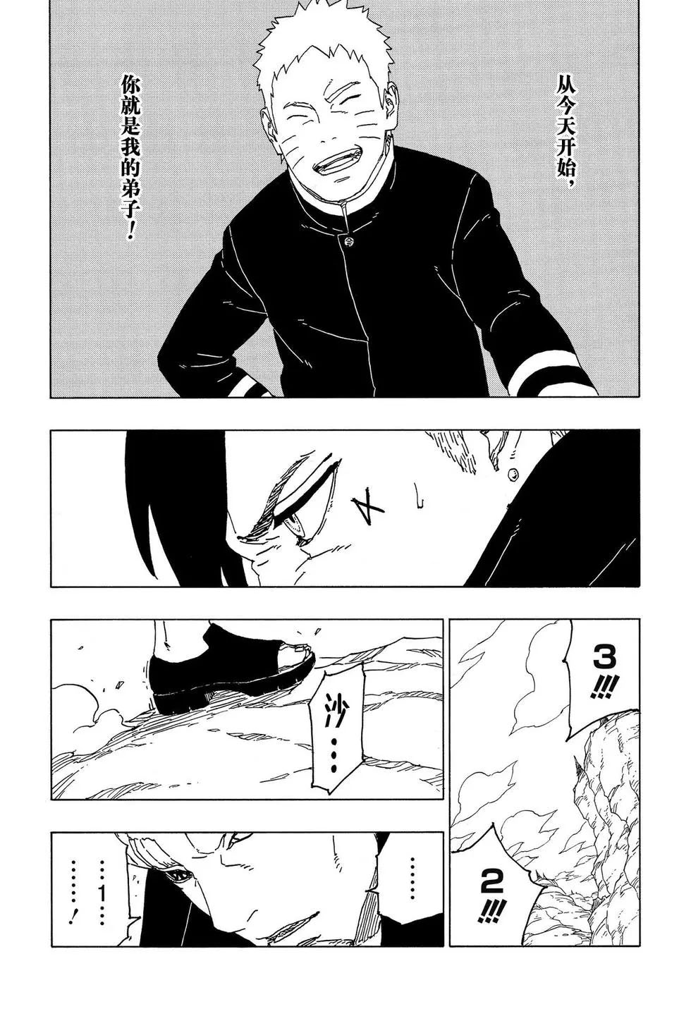 第53话 试看版22