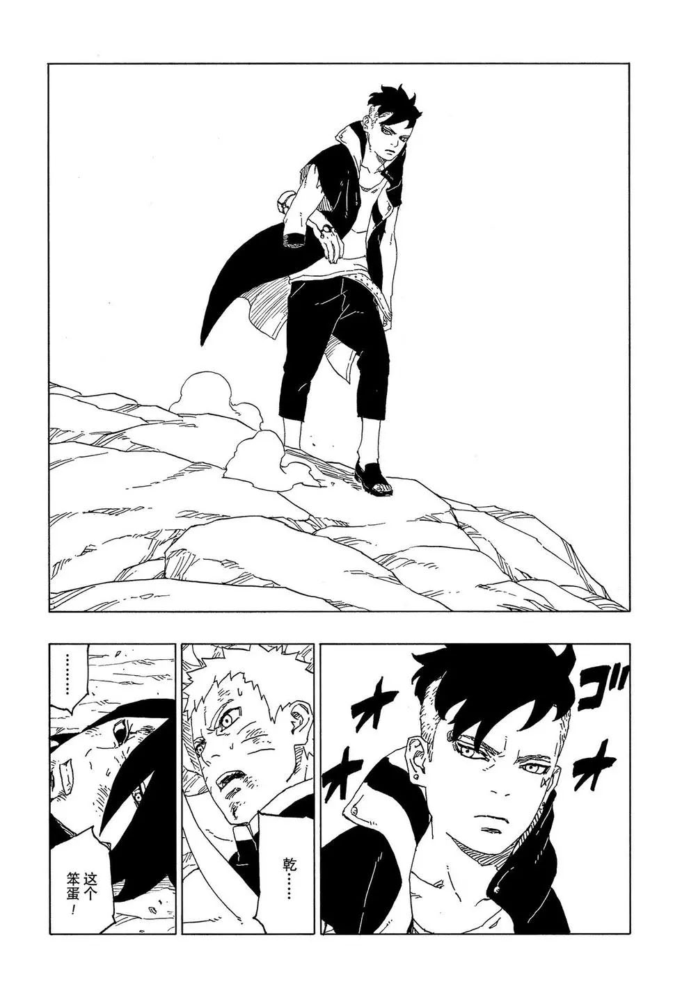 第53话 试看版23