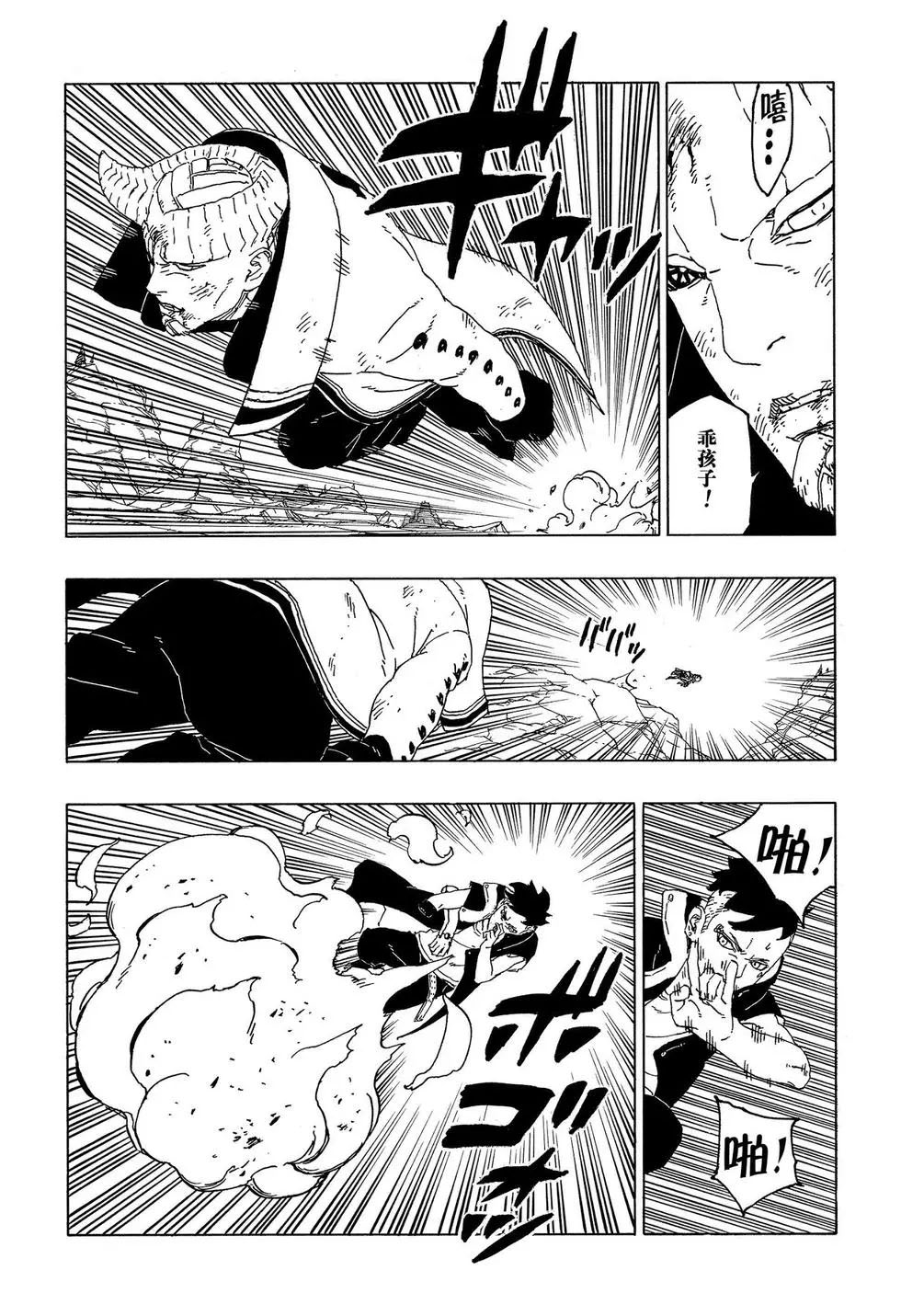 第53话 试看版24