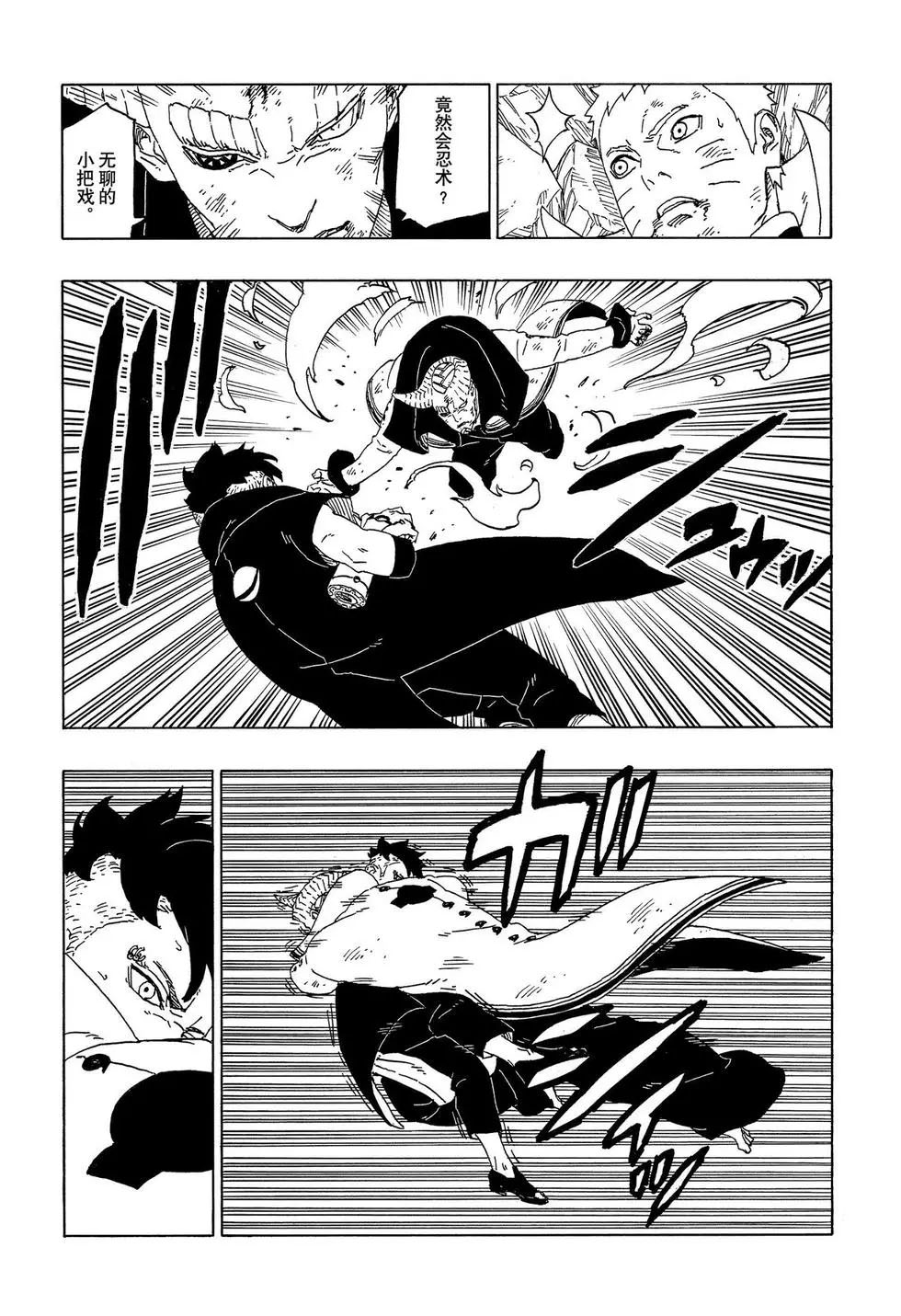 第53话 试看版25