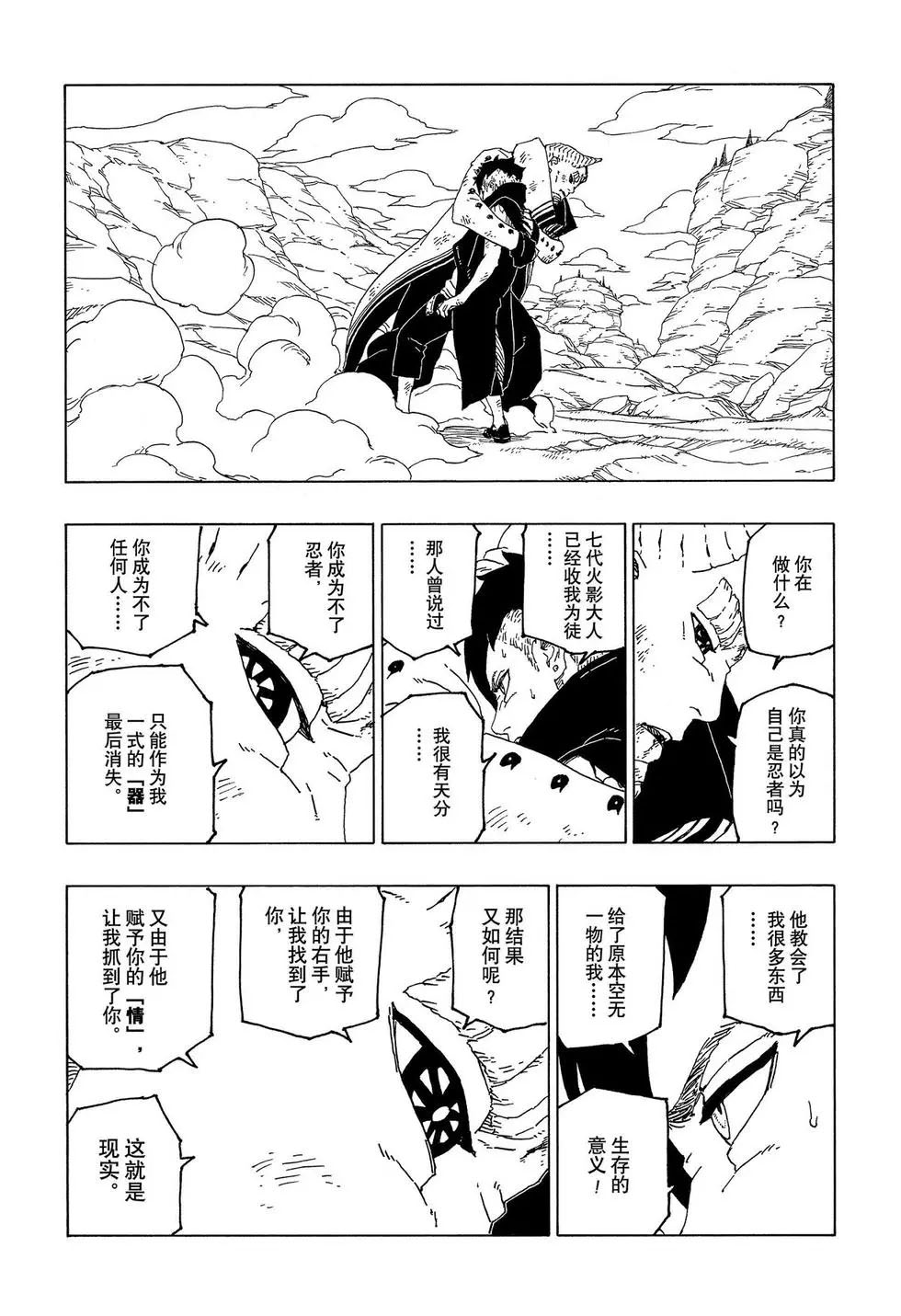 第53话 试看版26