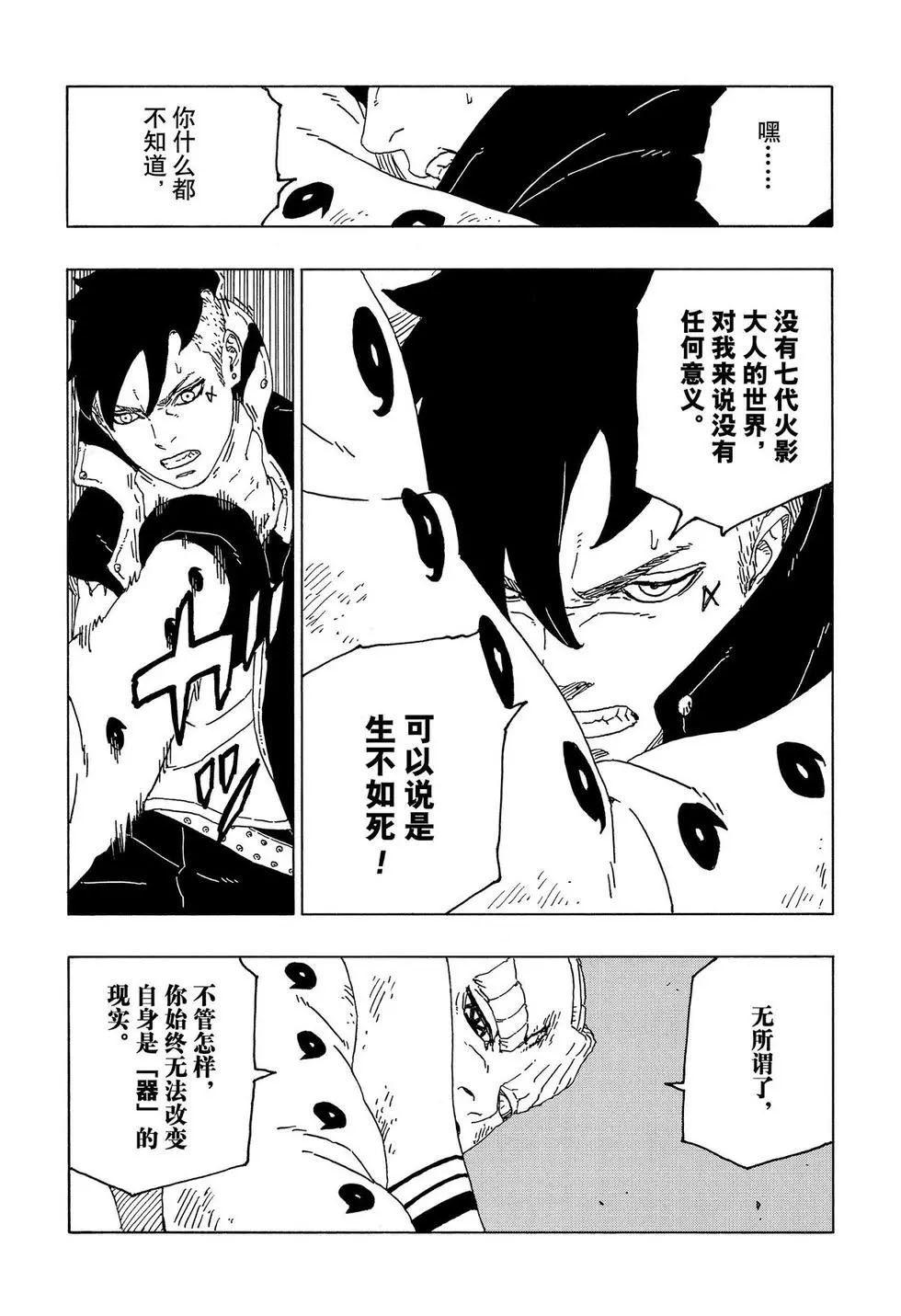 第53话 试看版27
