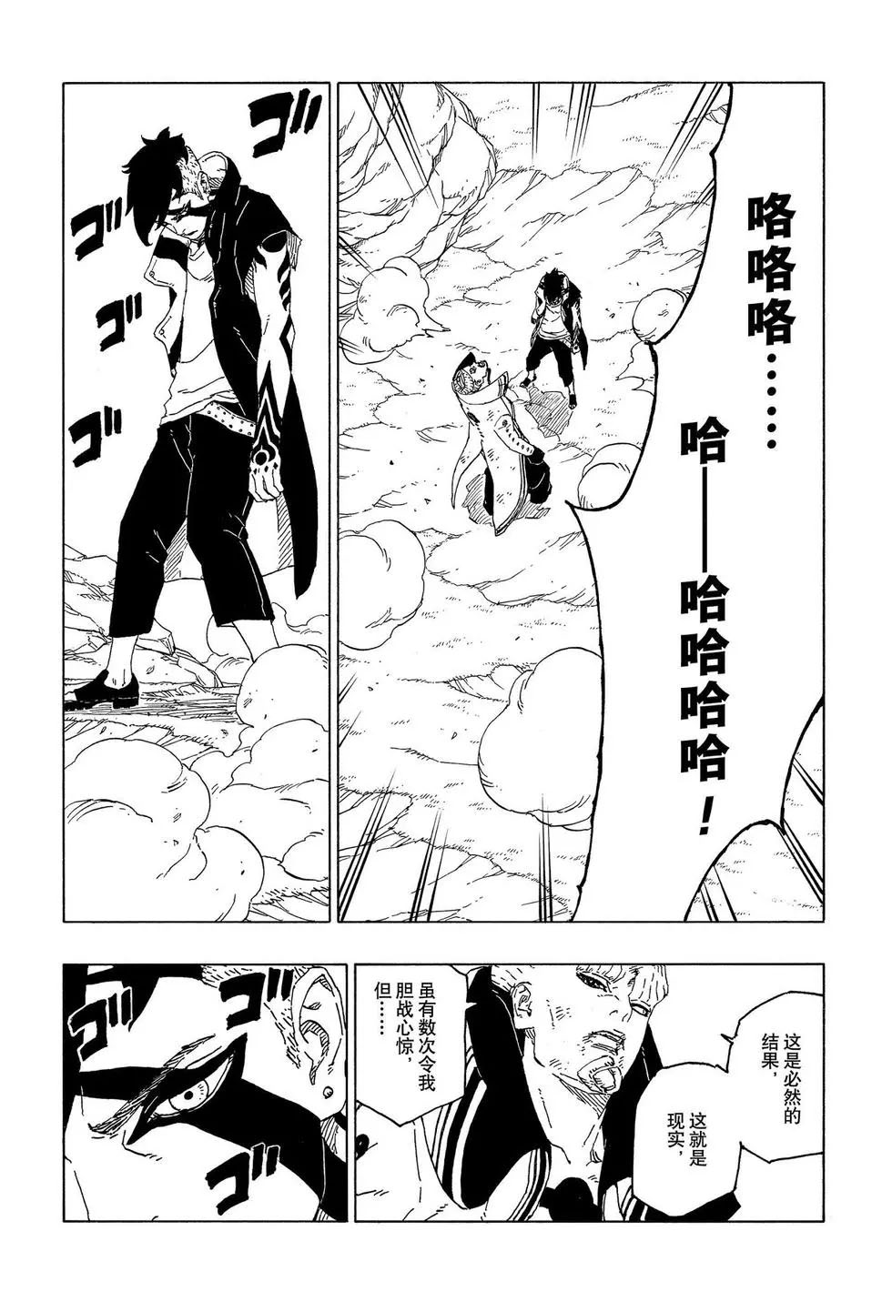 第53话 试看版29