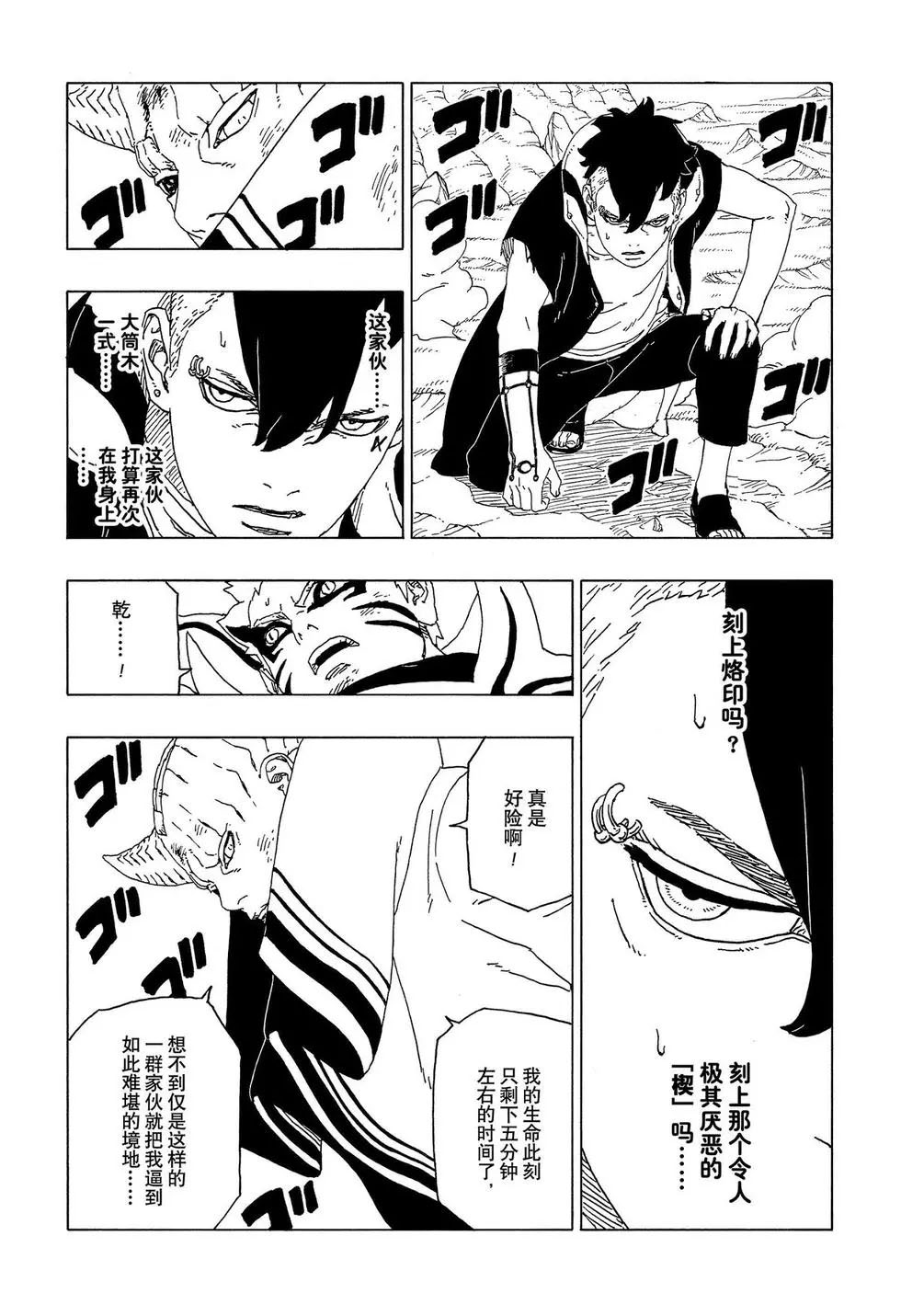 第53话 试看版3