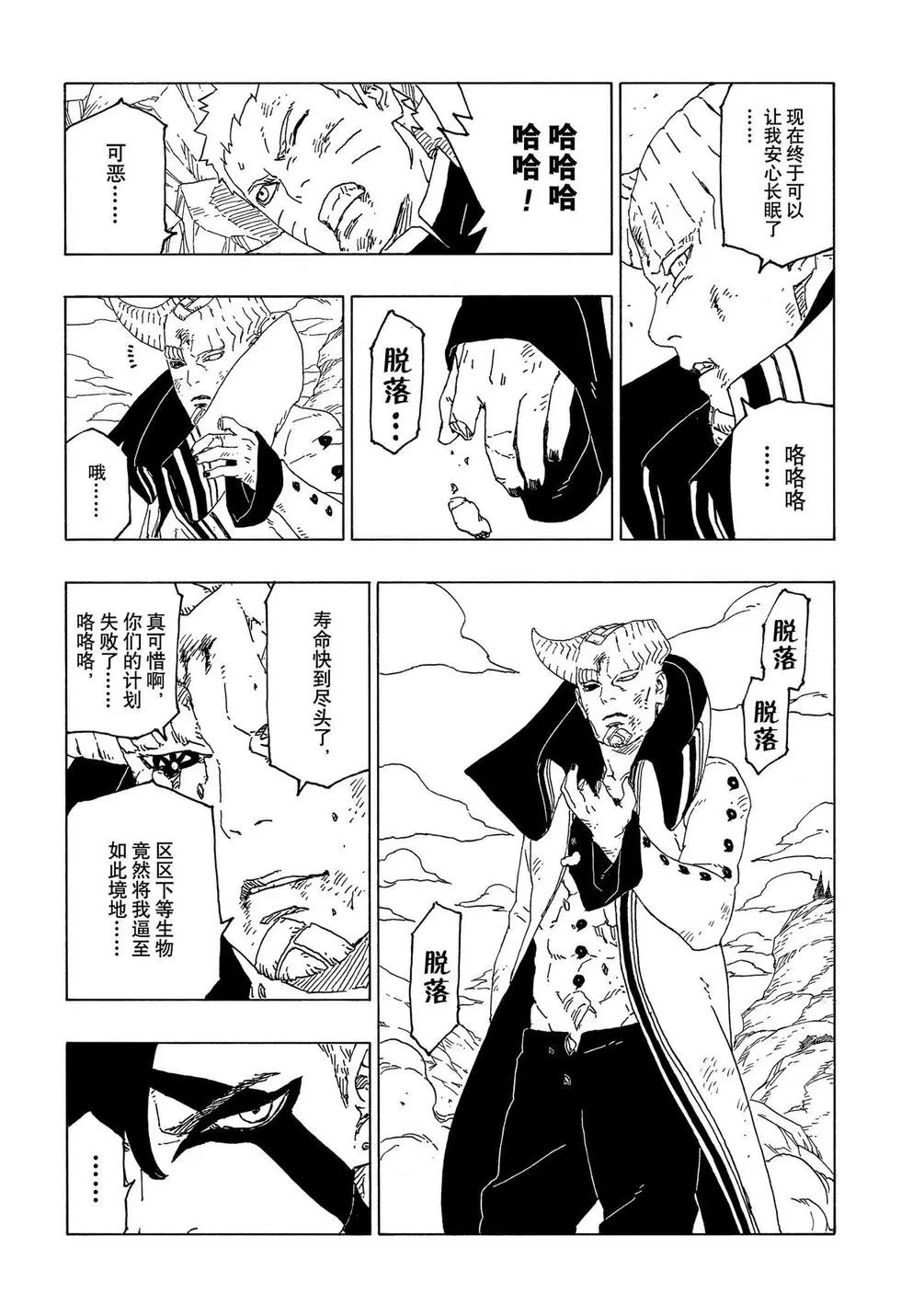 第53话 试看版30