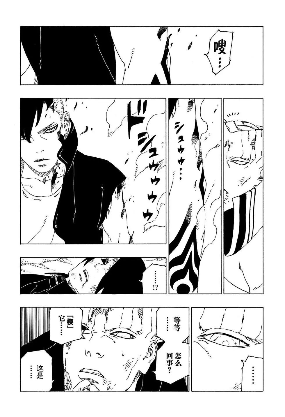 第53话 试看版31