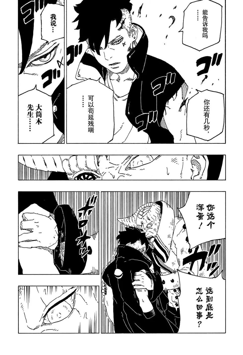 第53话 试看版32