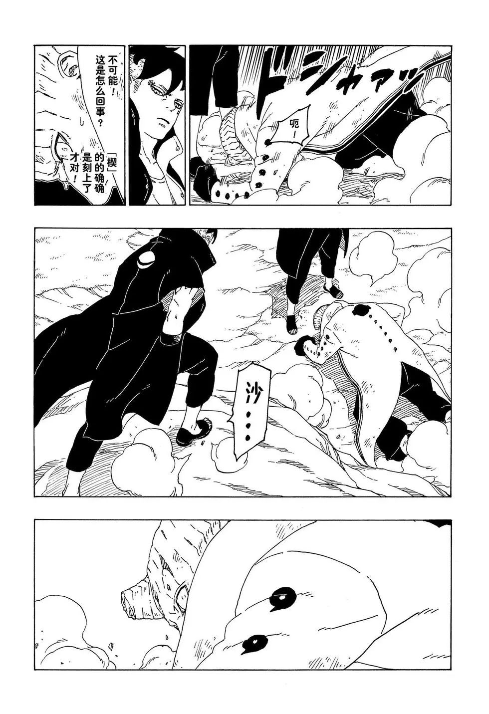 第53话 试看版33