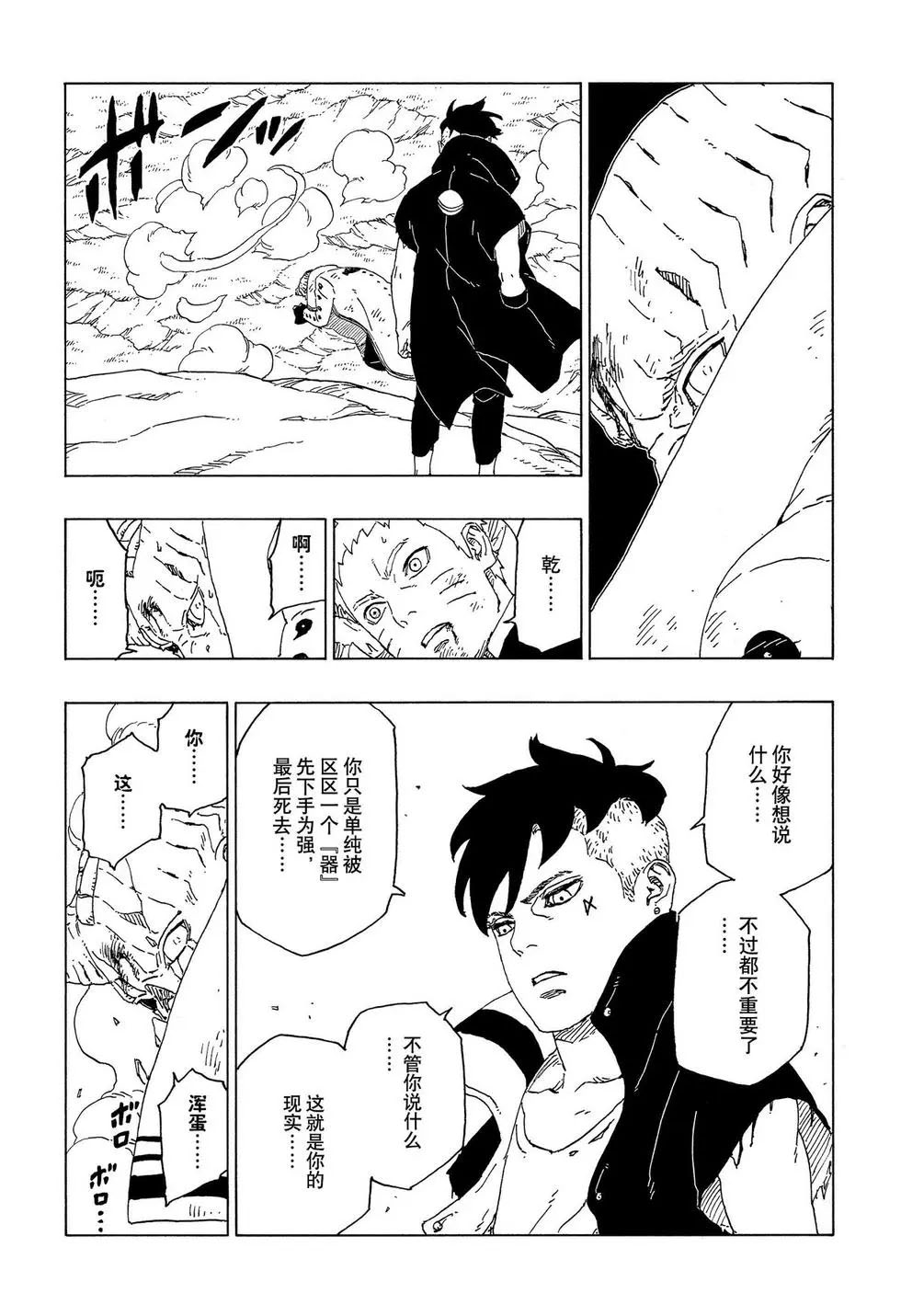 第53话 试看版35