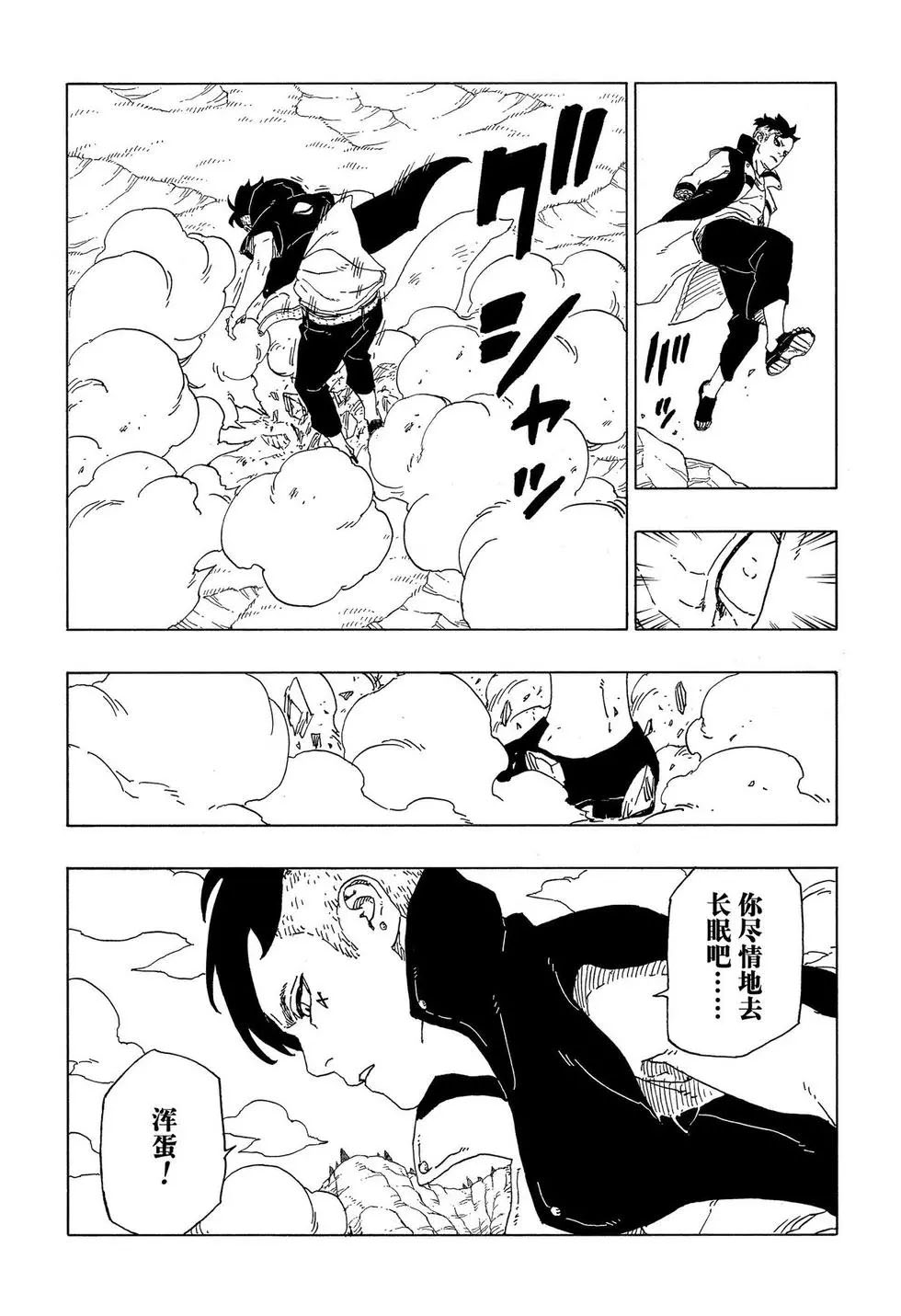 第53话 试看版36