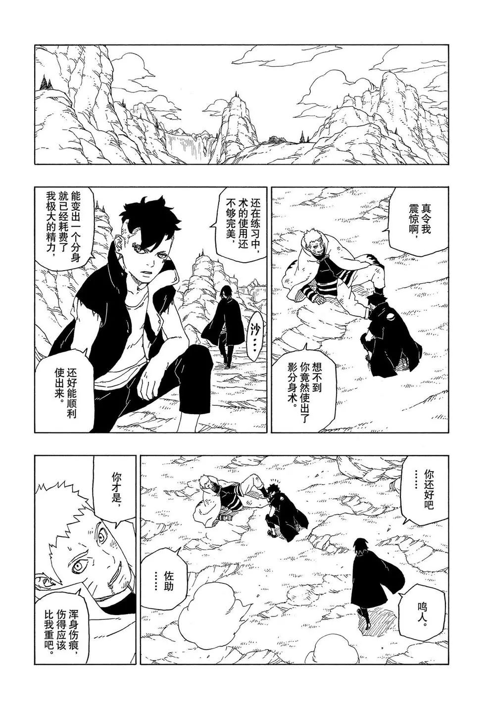 第53话 试看版37