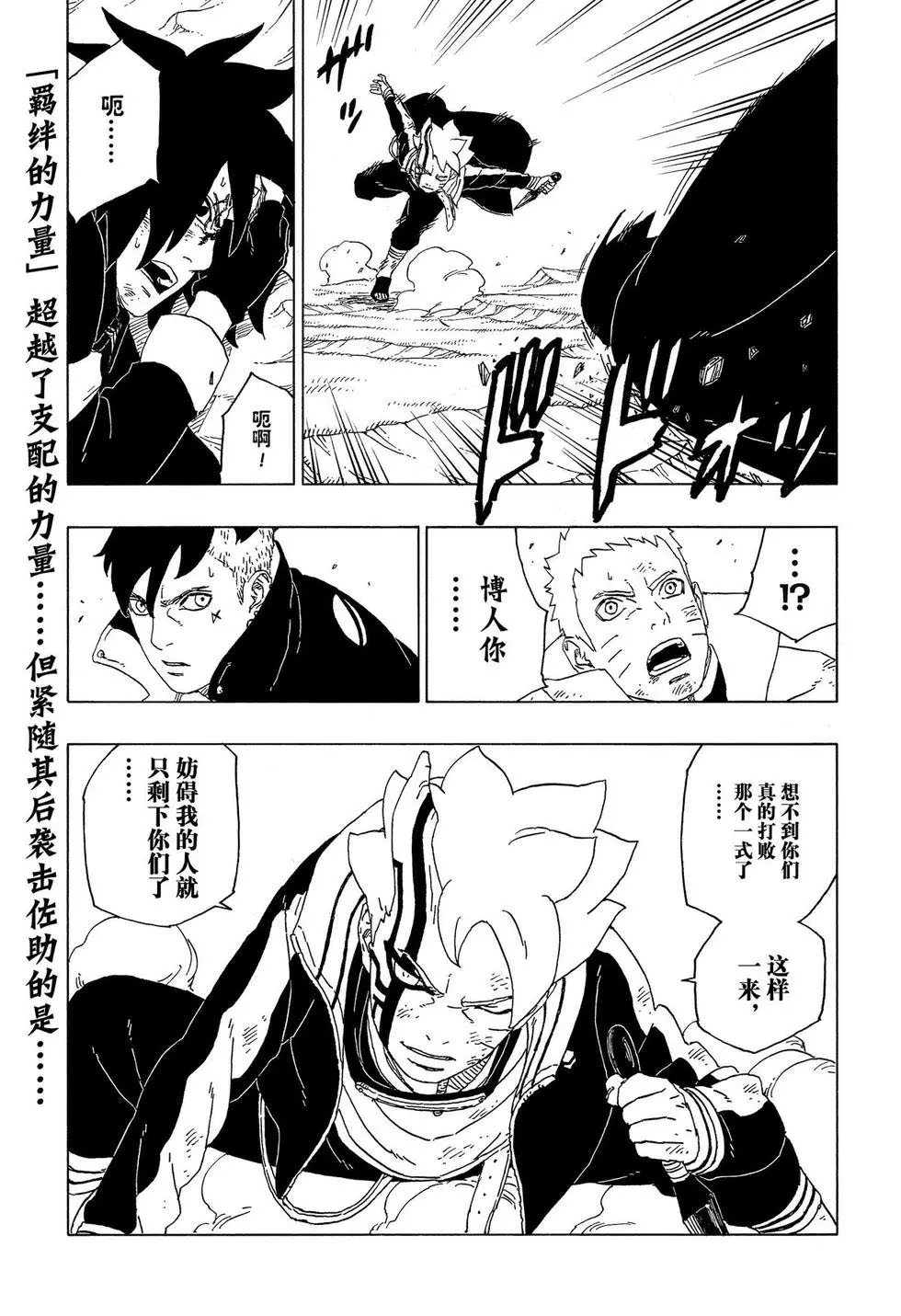 第53话 试看版40