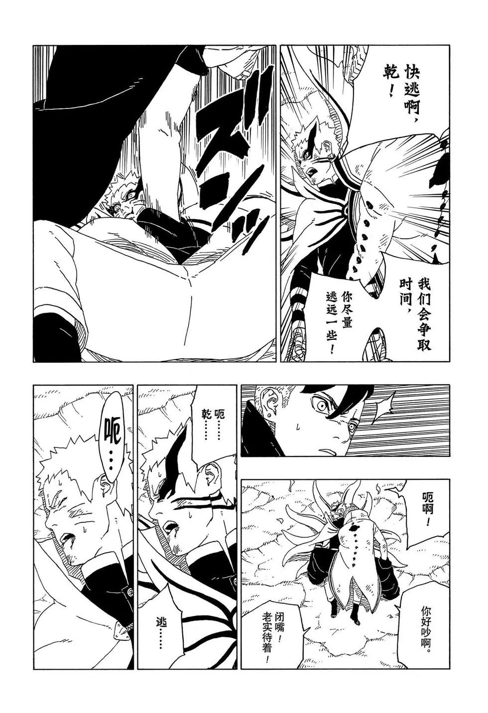 第53话 试看版5