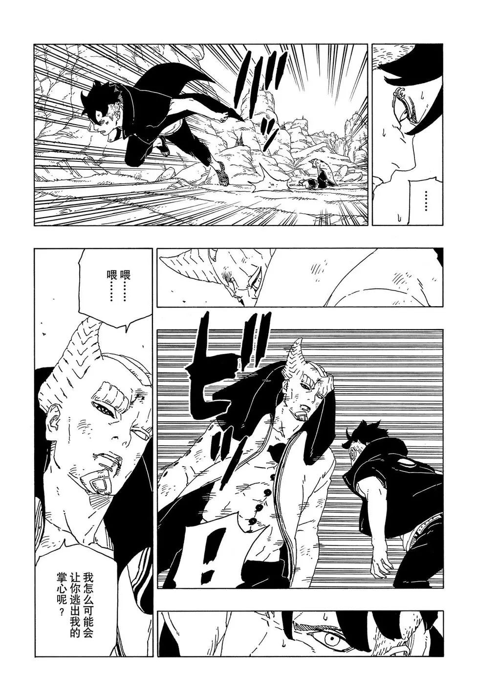 第53话 试看版6