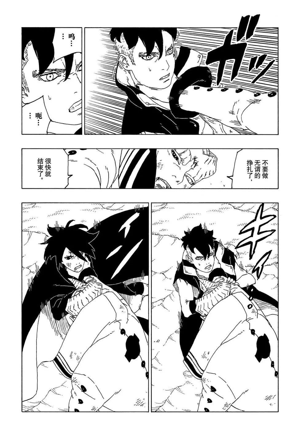 第53话 试看版7