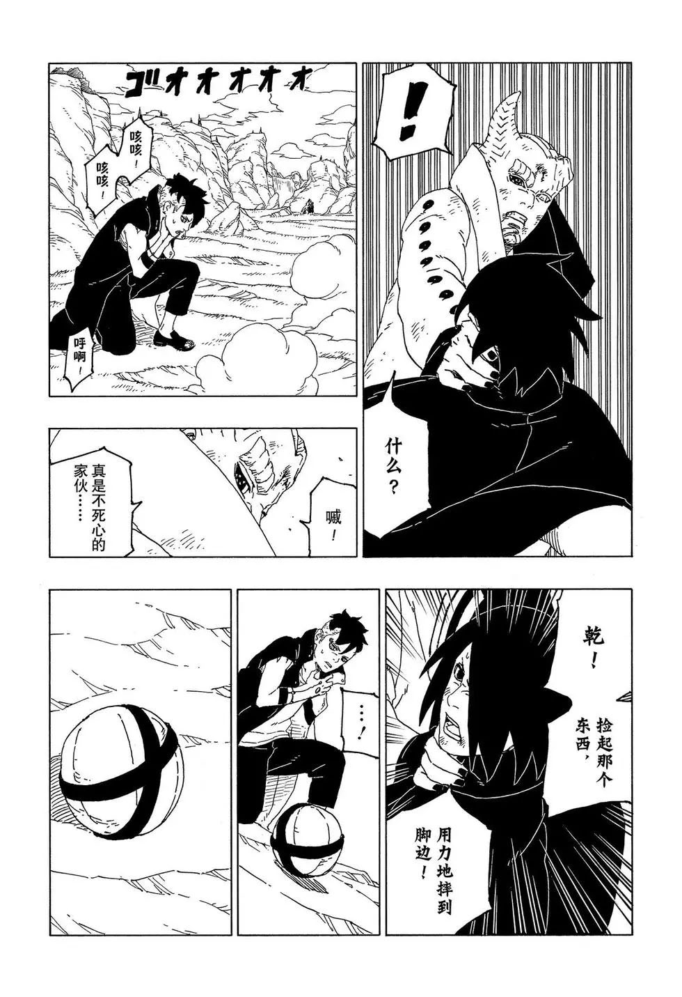 第53话 试看版8