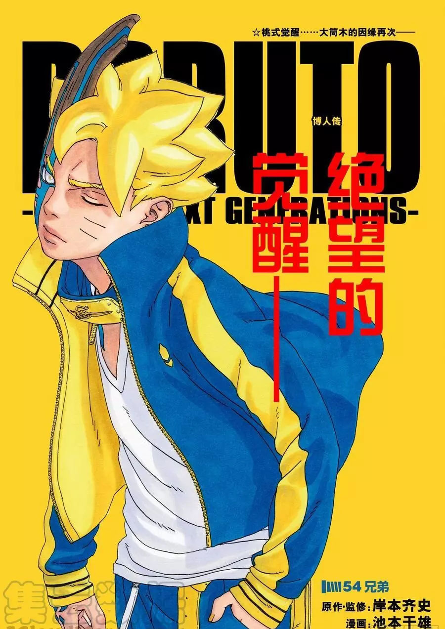 第54话 试看版0