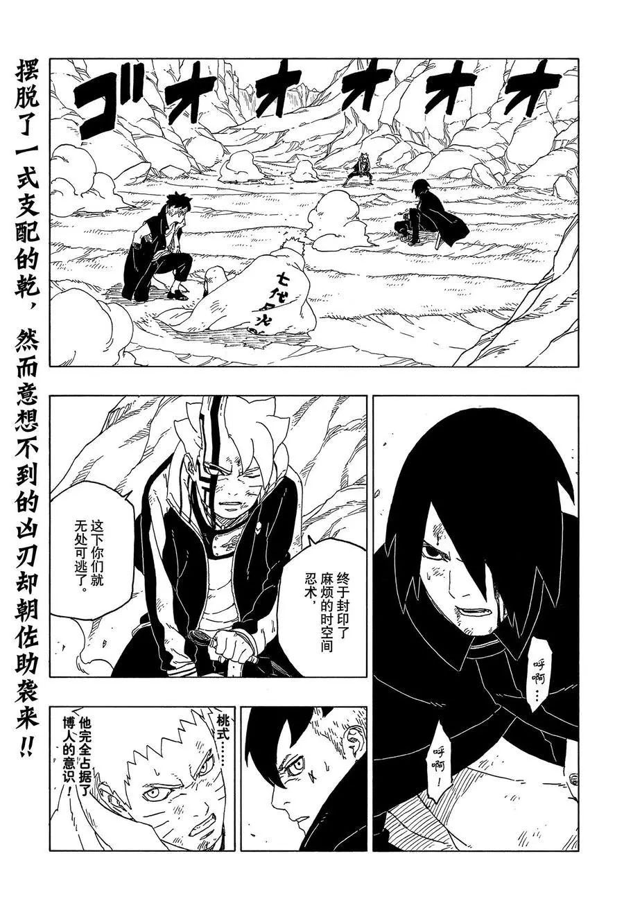 第54话 试看版1