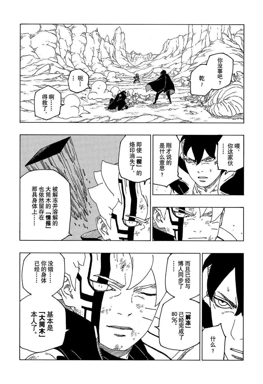 第54话 试看版10