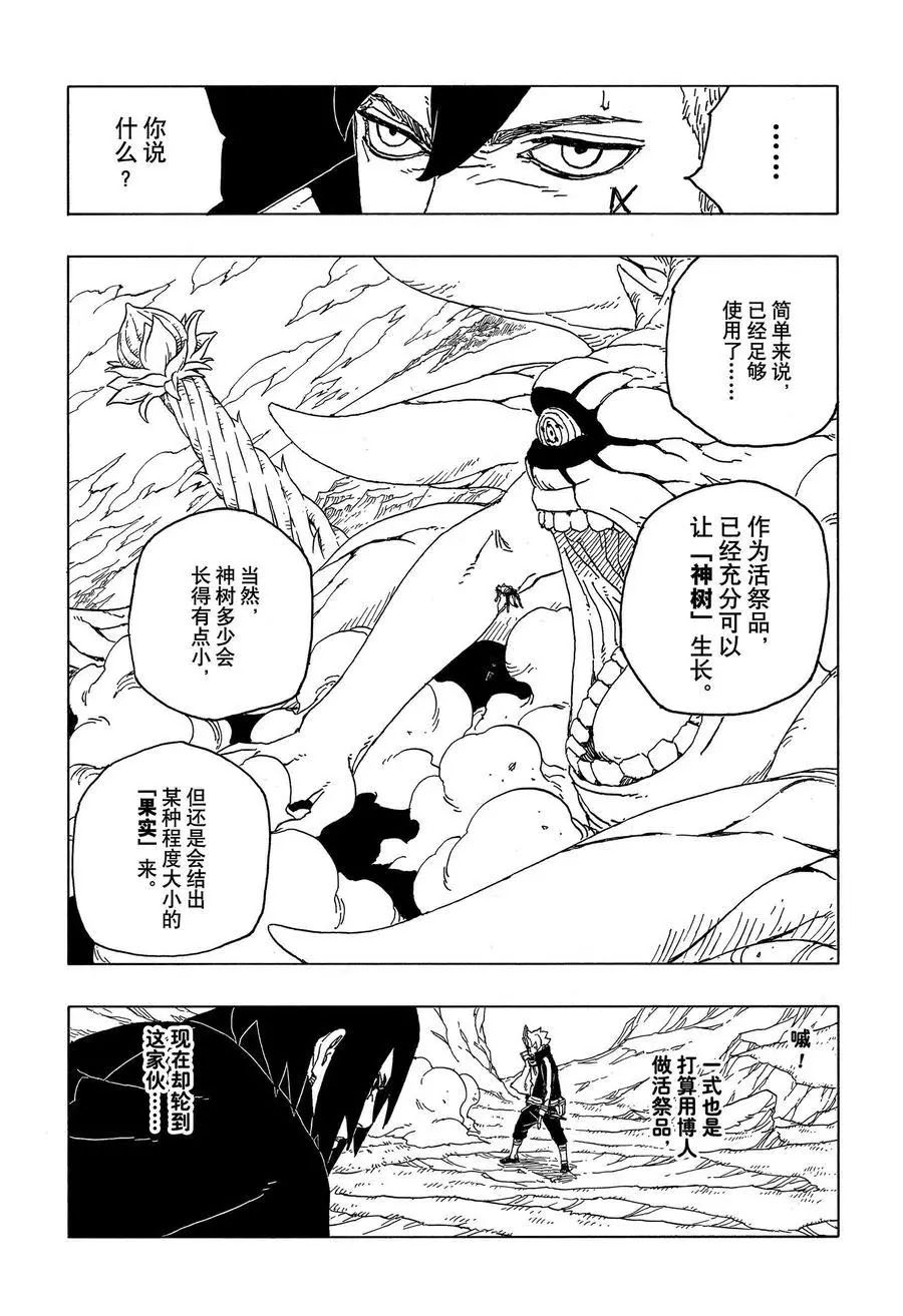 第54话 试看版11