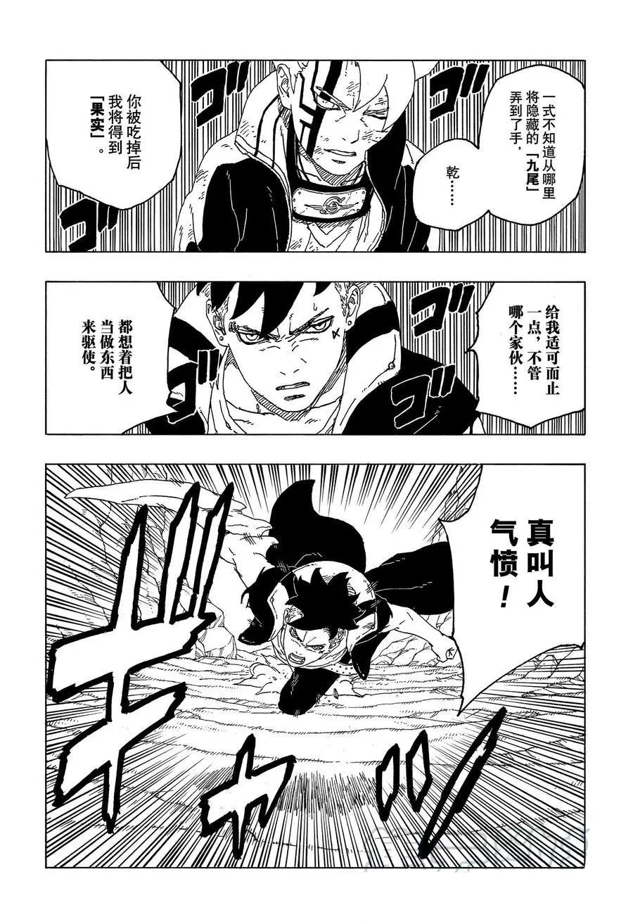 第54话 试看版12