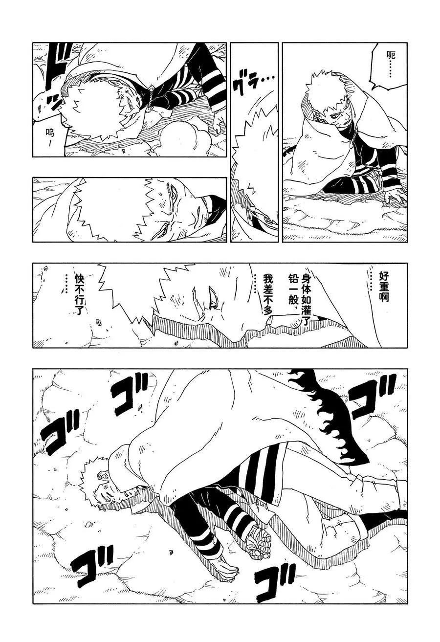 第54话 试看版13