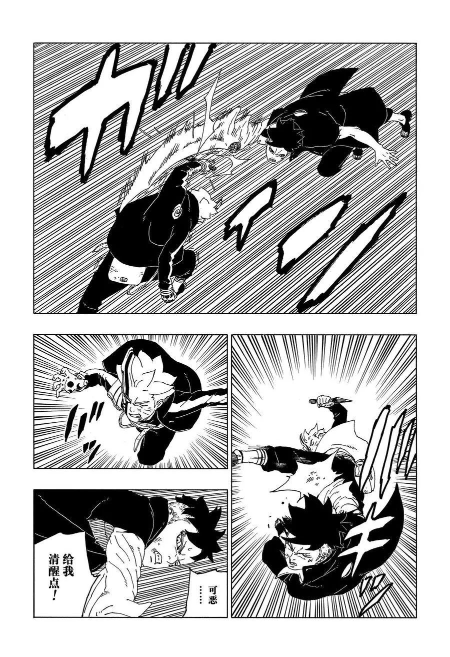 第54话 试看版14