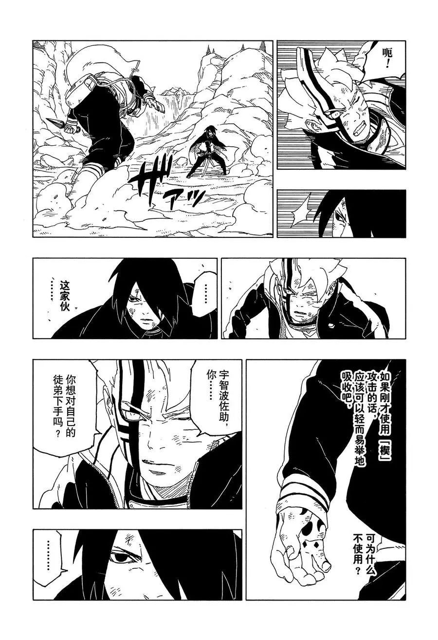 第54话 试看版17