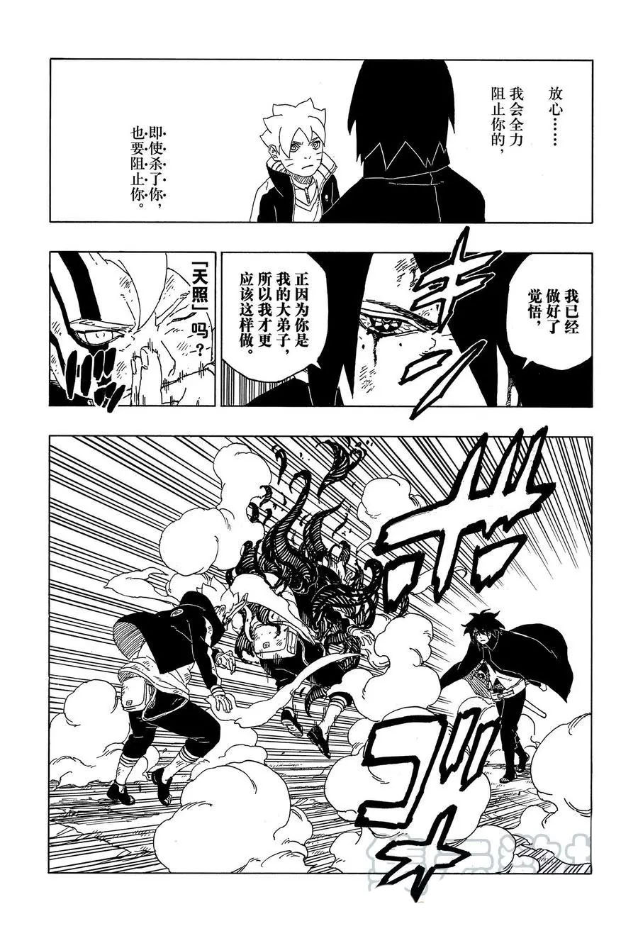 第54话 试看版18