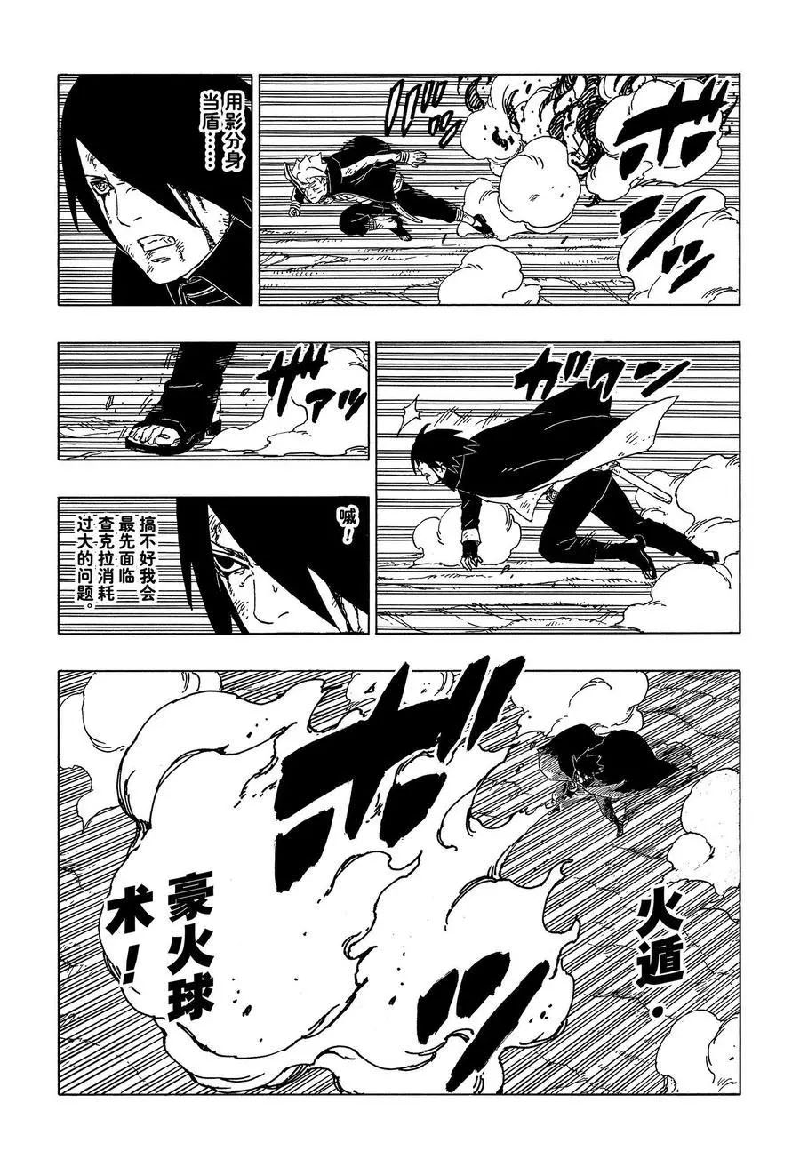第54话 试看版19
