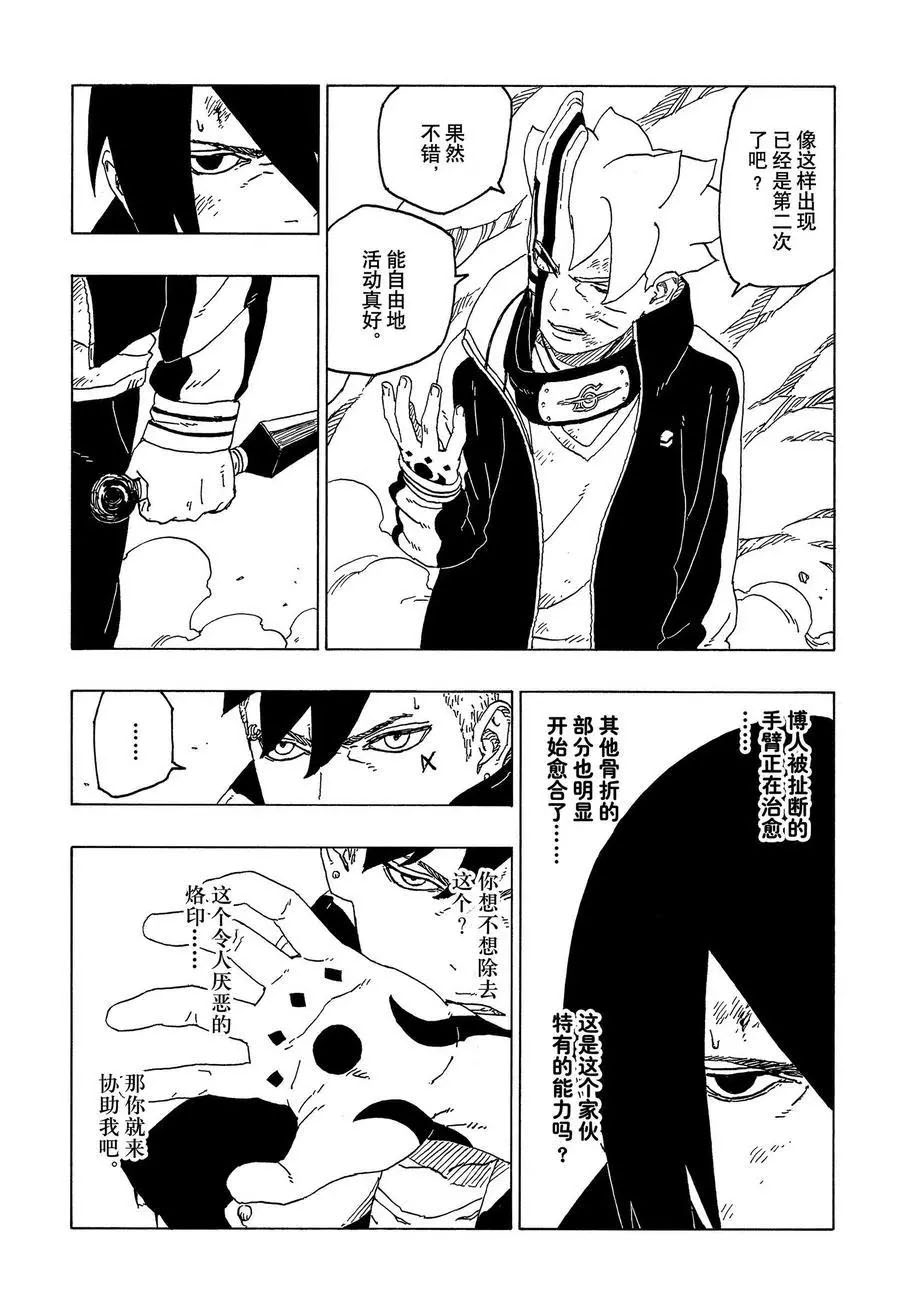 第54话 试看版2