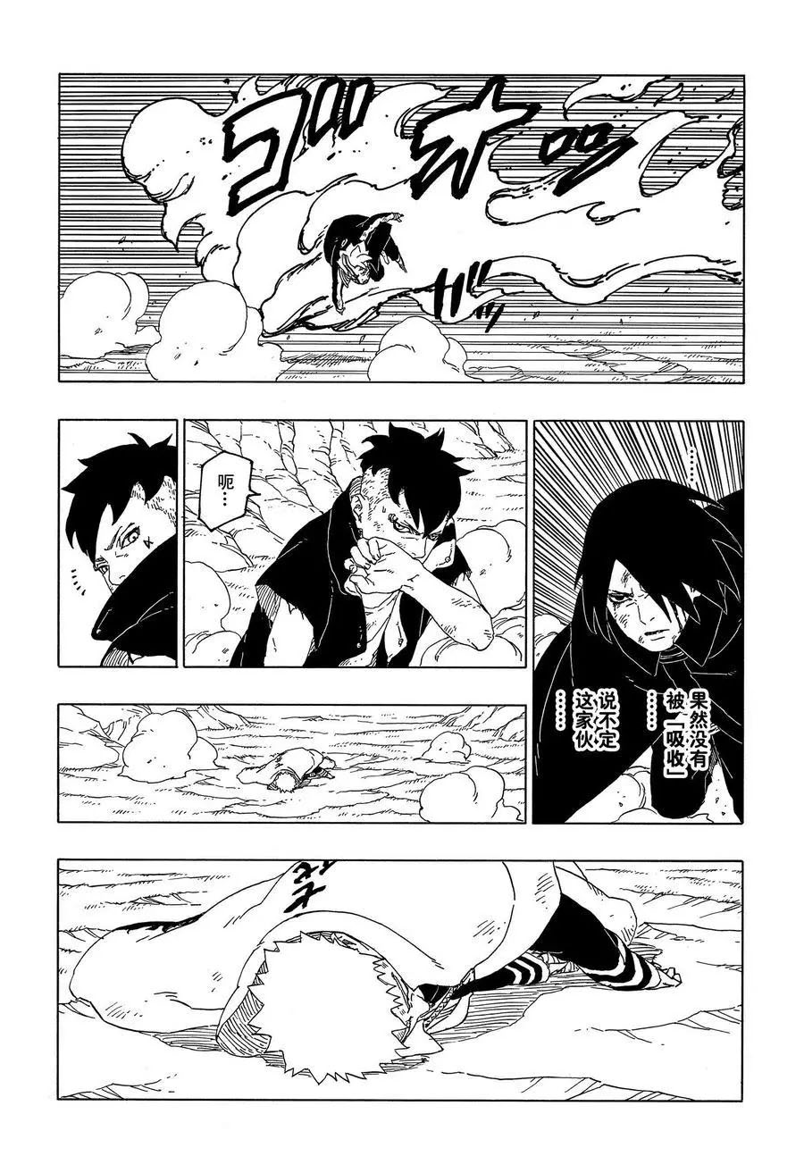 第54话 试看版20